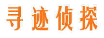 南靖市侦探公司